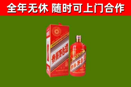 陵川县烟酒回收生肖茅台酒瓶.jpg